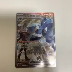 MEGAドリームex ダイゴのメタグロスex sar