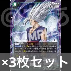 孫悟飯 SH 4枚 ドラゴンボール フュージョンワールド 最強ジャンプ