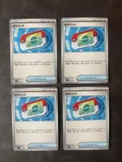 ポケパッド 4枚セット　リーリエの決心2枚