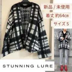 【新品】秋冬/スタニングルアー/ブラッシュニットガウン/サイズS