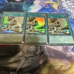 ペンデュラムトレジャー　ウルトラパラレル　25WP 3枚