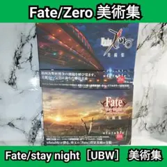 Fate/stay night キャラクター原画集 #00 #01 衛宮士郎 - メルカリ