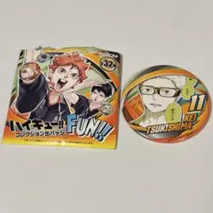 ハイキュー ファンパーク ハイキューコレクション缶バッジ 月島蛍