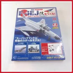 希少　週刊　航空自衛隊　F-4EJ改をつくる　41巻セット　パーツ未開封　レトロ 週刊航空自衛隊F-4EJ改をつくる!(115) 2019年 4/3 号 [雑誌] |本