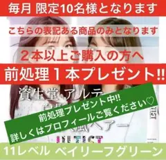 プリミエンス 前BG2【アディクシー ホワイトブリーチ剤 アレスカラー同梱割有Dのサムネイル
