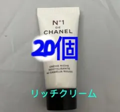 CHANEL リッチクリーム N°1 ドゥ　シャネル　クリーム サンプル　20個