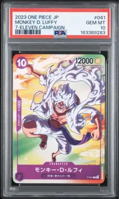 【BGS 9.5 ゴールド】ルフィ P-041 セブンイレブン プロモ m155 BGS 9.5 ゴールド】ルフィ P-041 セブンイレブン プロモ m155 - メルカリ