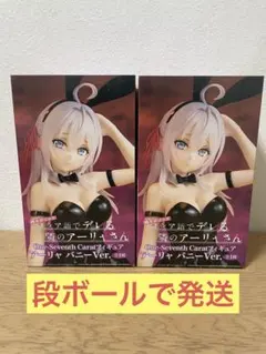 2025年最新】アーリャ フィギュアの人気アイテム - メルカリ