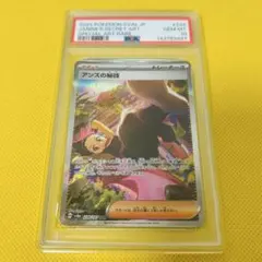 ARS10】マツバの確信 SAR ワイルドフォース - メルカリ
