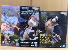 ワンピース バーソロミュー・くま ルフィ 3体セット
