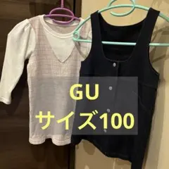 GU サイズ100 ワンピースセット