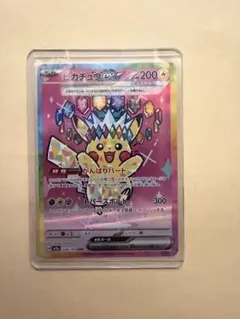 2026年最新】ピカチュウex sarの人気アイテム - メルカリ