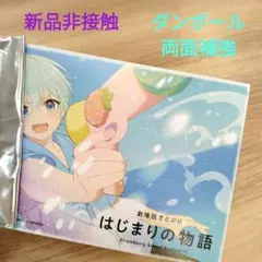 すとぷり はじまりの物語 映画 特典 ビジュアルボード ころん 新品非接触