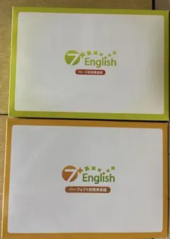 2026年最新】パーフェクト記憶英会話の人気アイテム - メルカリ