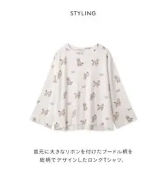 ジェラートピケ　プードル　パジャマ　上下セット