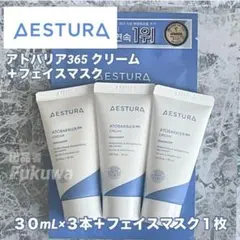 エストラ アトバリア365クリーム 30ml×3本＋セラミド シートマスク1枚