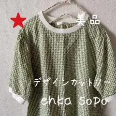 【超美品】半袖カットソー ehka sopo ギンガムチェック 花柄