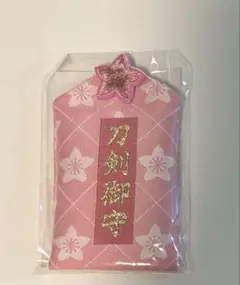 刀剣乱舞　お守り　刀剣御守　桃型チャーム