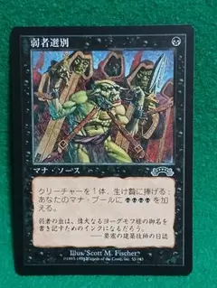 MTG 生命の律動 日本語1枚 ONS版 - メルカリ