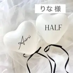 ハートバルーン ｜ 風船 名前入り 誕生日 ハーフバースデー 100日祝い