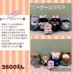 2026年最新】skzoo ぬいぐるみ 服の人気アイテム - メルカリ