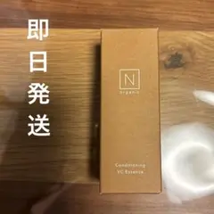 N organic コンディショニング VC エッセンス 30g