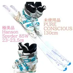 値下げ！スキーセット ピュアコンシャス スキー板130cm 2026年最新】Pure Conscious スキー板 130の人気アイテム - メルカリ