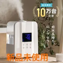 新品未開封Joyhouse ハイブリッド式 超音波加湿器 J07 大容量7L - メルカリ