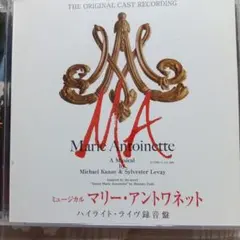 2026年最新】マリーアントワネット dvd ミュージカルの人気アイテム