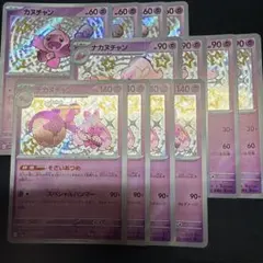 ポケカ　カヌチャン　ナカヌチャン　デカヌチャン　色違い　進化ライン　各4枚　①