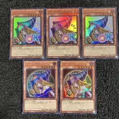 ブラックマジシャンガール ウルトラ まとめ スタンプエディション