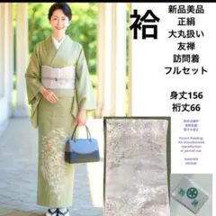訪問着　フルセット！ 訪問着レンタルフルセット の商品一覧 | 宅配着物レンタルの京都