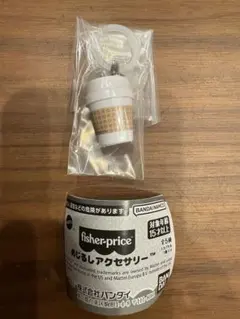 フィッシャープライス めじるしアクセサリー
