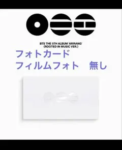 BTS アルバムARIRANG フォトカード　フィルムフォト無しCD