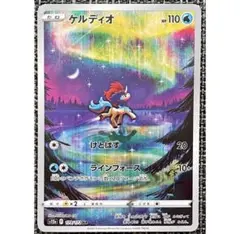 2026年最新】ケルディオarの人気アイテム - メルカリ