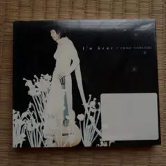 【未開封】白鳥英美子/アイム・ヒア～永遠(とわ)の詩(うた)～
