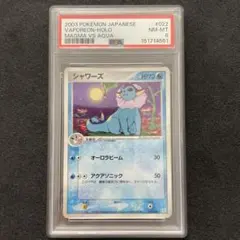 PSA9】わるいシャワーズ ◇ 旧裏 第4弾拡張パック ロケット団 - メルカリ