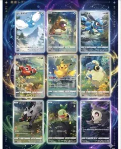 2026年最新】ピカチュウar 9枚の人気アイテム - メルカリ