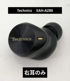 2026年最新】technics eah 右耳の人気アイテム - メルカリ