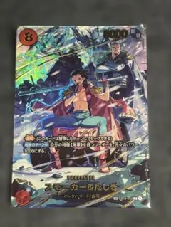 2026年最新】スモーカー＆たしぎ EB04-003 Rの人気アイテム - メルカリ