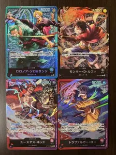ワンピースカード　ルフィ　ゾロ＆サンジ　他リーダーカードまとめ売り