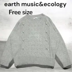 earth music&ecology ケーブルニット　セーター 柔らかグレー