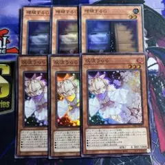 灰流うらら 増殖するG シークレット 3枚セット シク 手札誘発 - メルカリ