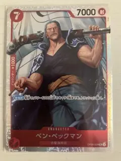 2026年最新】ベックマン カードの人気アイテム - メルカリ