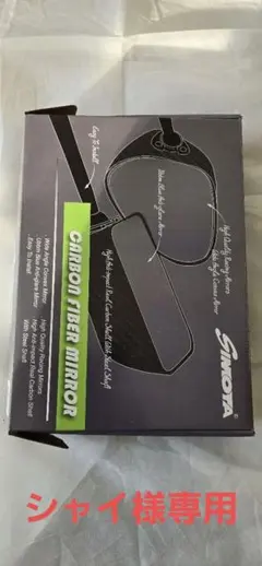 2026年最新】シモタ カーボンミラーの人気アイテム - メルカリ