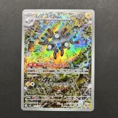 2025年最新】ポケモンカード レアコイルの人気アイテム - メルカリ