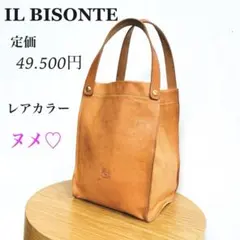 【美品】イルビゾンテ トートバッグ ハンドバッグ ショルダーバッグ ヌメ レザー