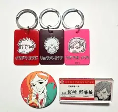 呪術廻戦　アクリルチャーム　缶バッジ　他