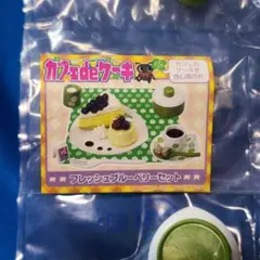 メガハウス カフェdeケーキ⑦あったかスフレセット 2026年最新】カフェdeケーキの人気アイテム - メルカリ