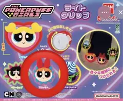 パワーパフガールズ　ライトクリップ　ブロッサム